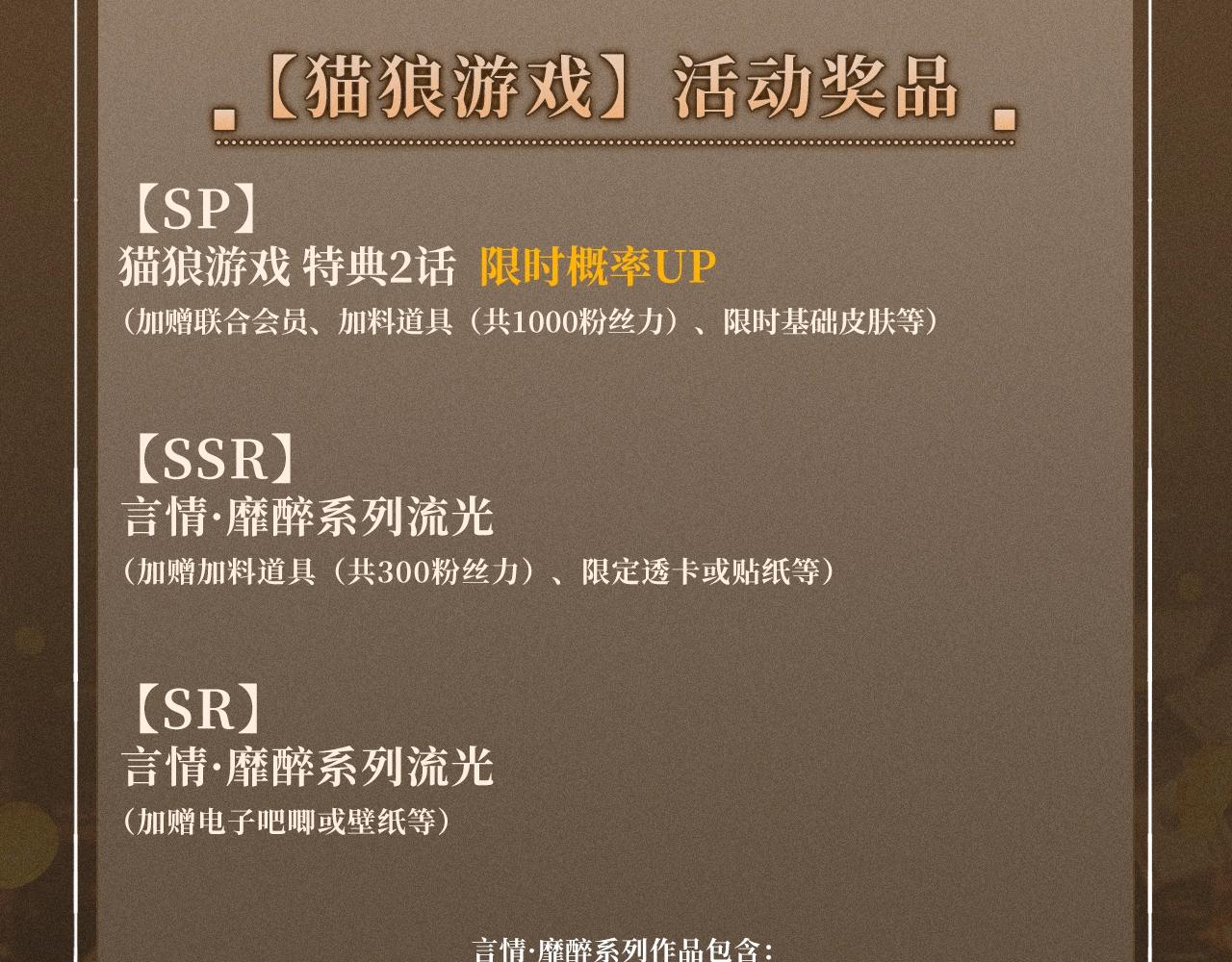 特典公开：12月16日 喵！不许摸猫耳朵！-第31话