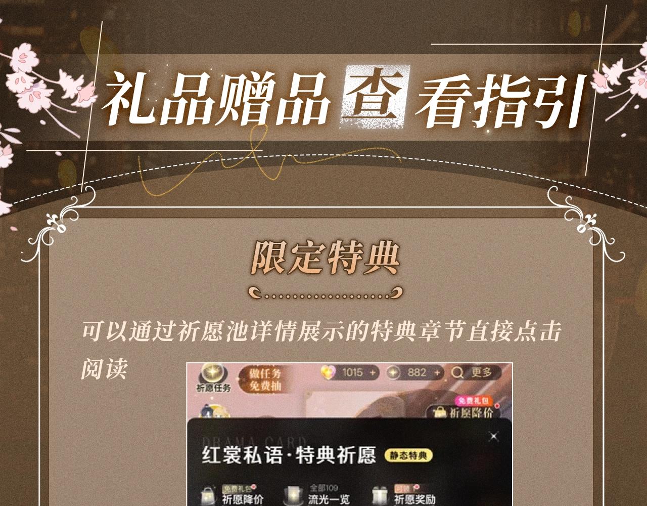 特典公开：12月16日 喵！不许摸猫耳朵！-第31话