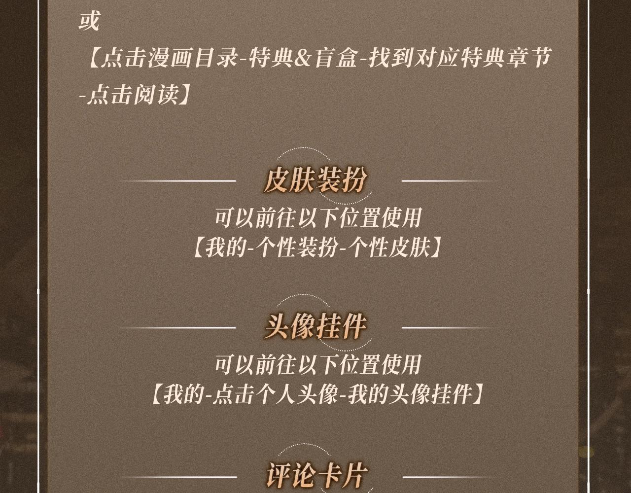 特典公开：12月16日 喵！不许摸猫耳朵！-第31话
