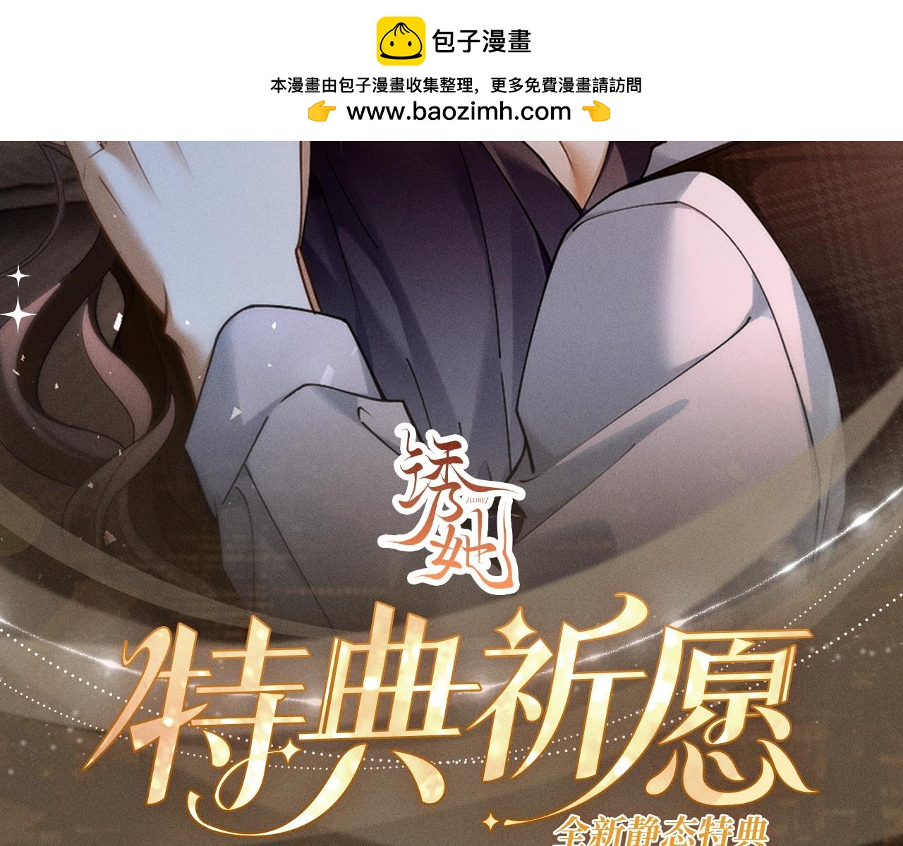 特典公开：12月16日 喵！不许摸猫耳朵！-第31话