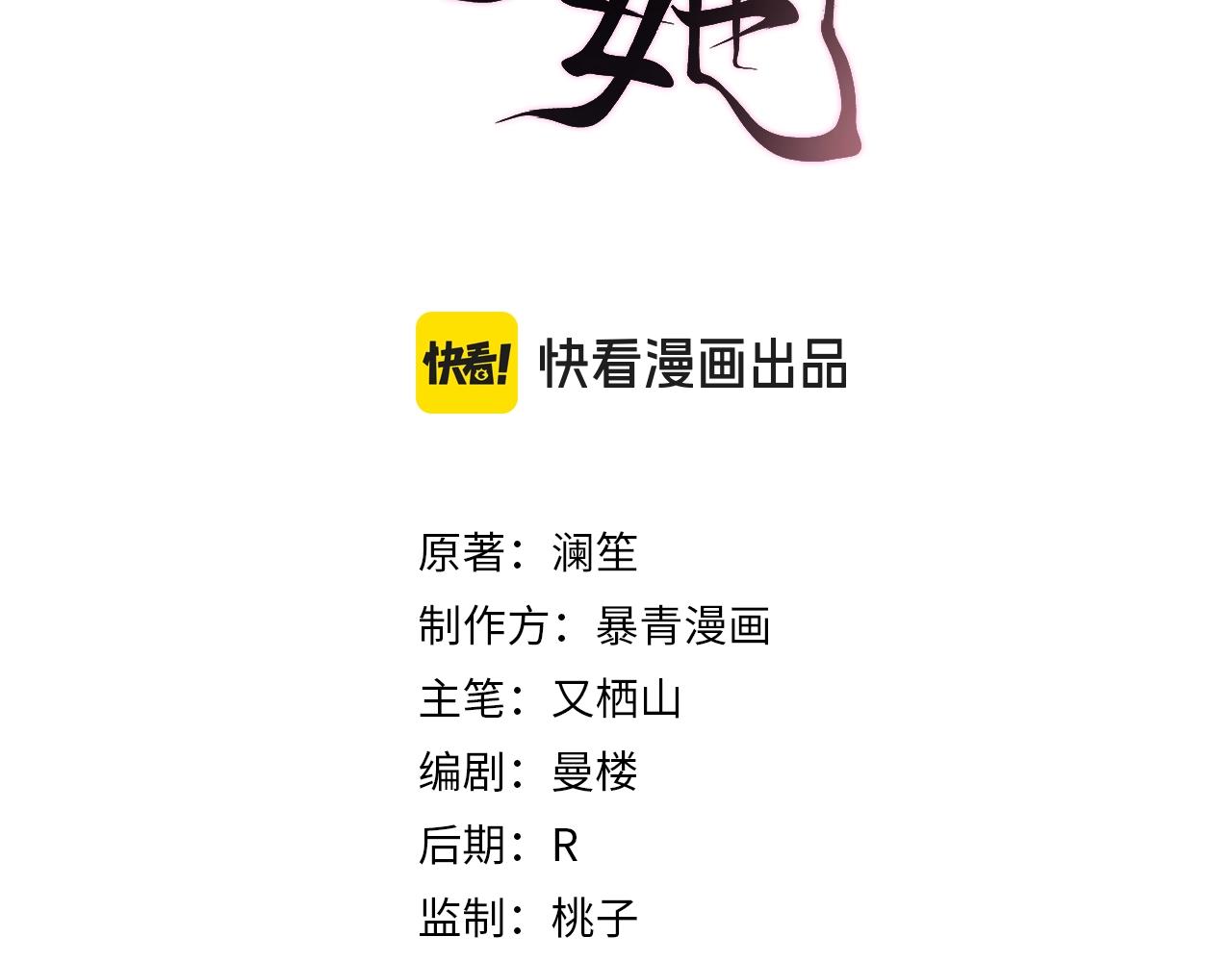 第31话 变身家庭煮夫(1/3)-第33话