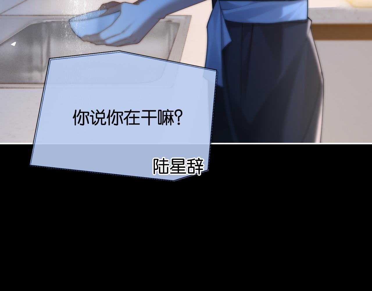 第31话 变身家庭煮夫(1/3)-第33话