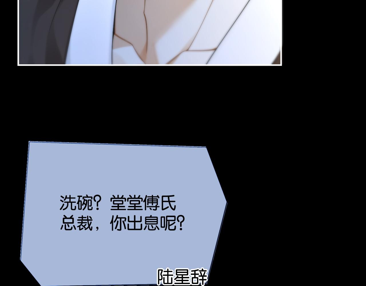第31话 变身家庭煮夫(1/3)-第33话