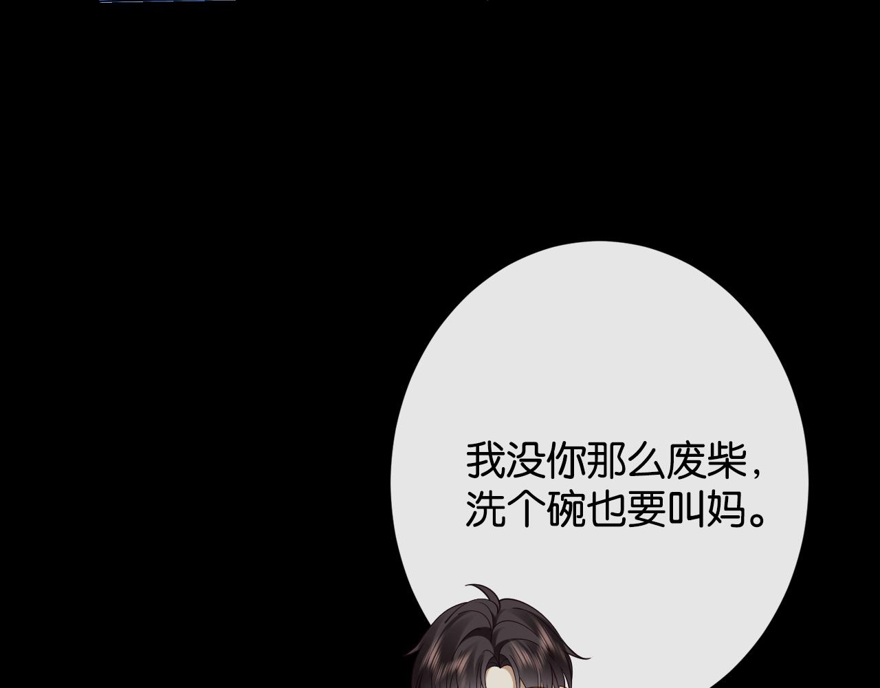 第31话 变身家庭煮夫(1/3)-第33话