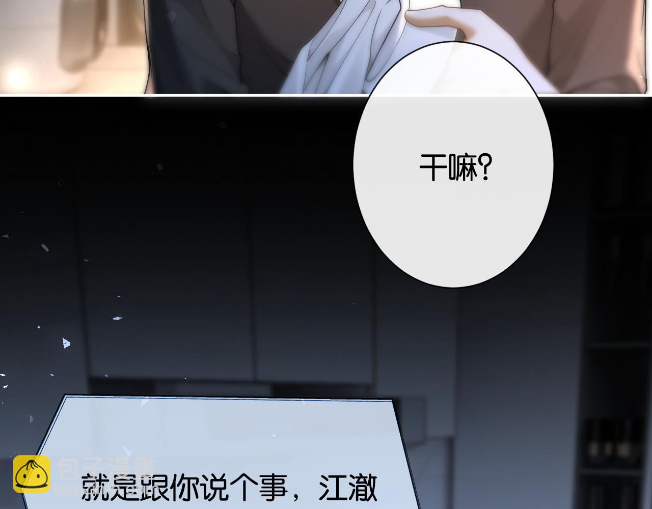 第31话 变身家庭煮夫(1/3)-第33话