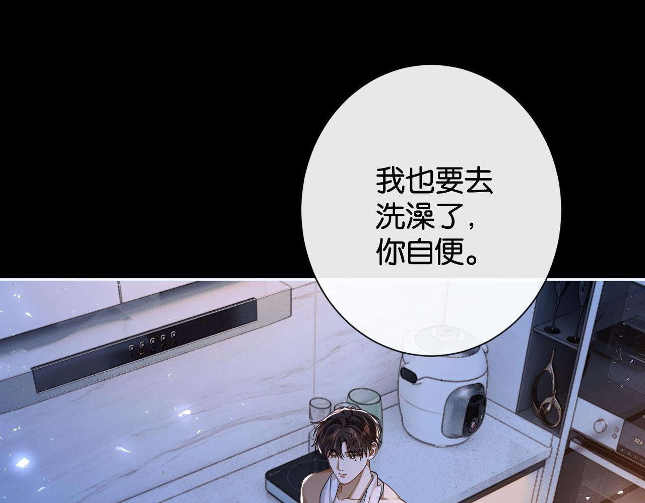 第31话 变身家庭煮夫(1/3)-第33话