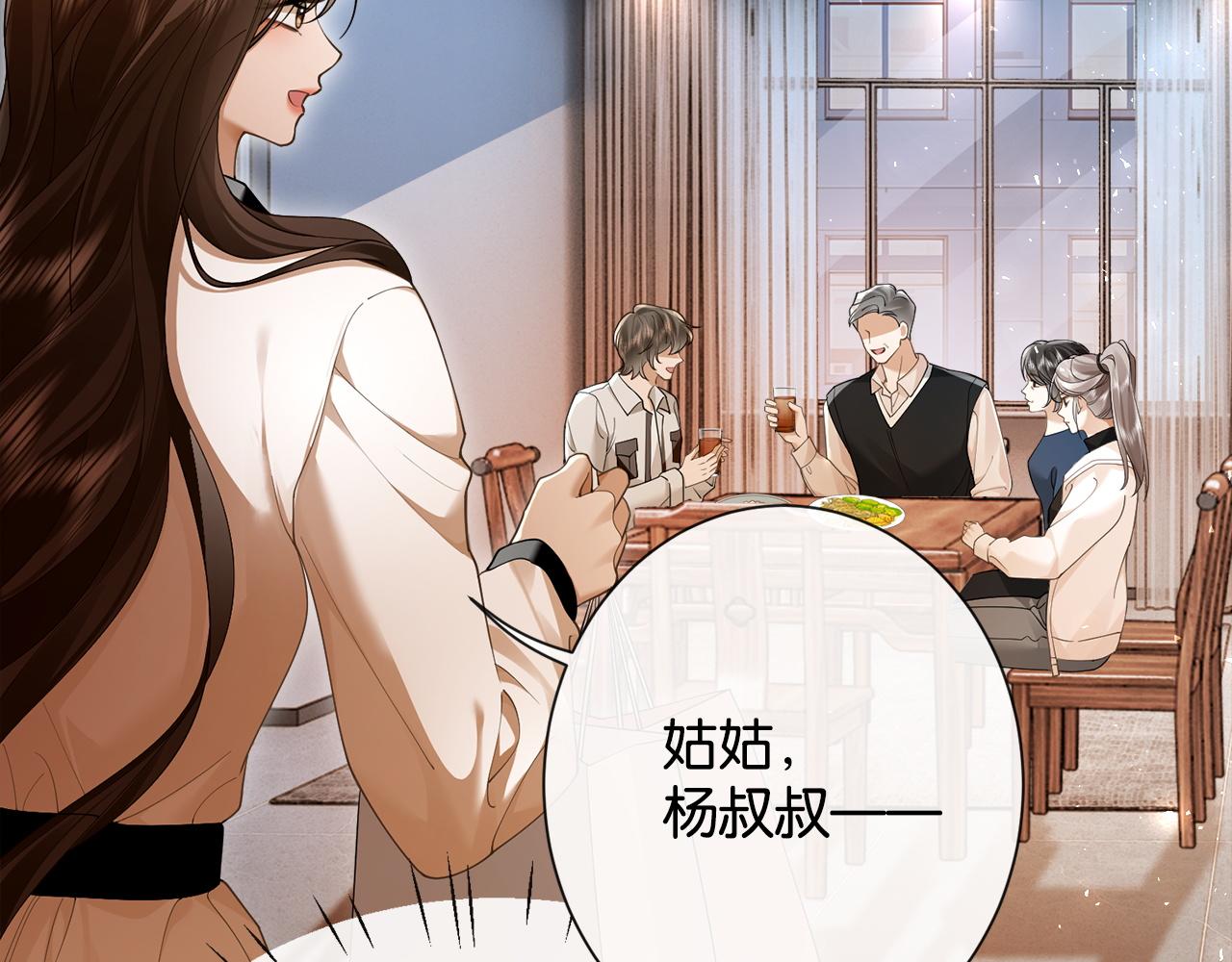 第33话 小猫咪攻势(1/3)-第35话