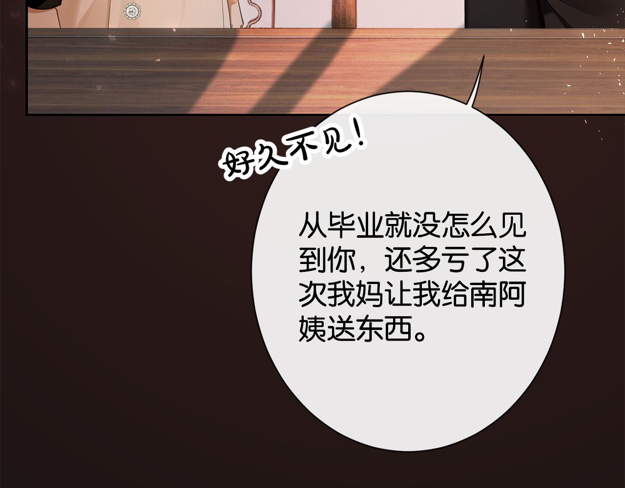 第33话 小猫咪攻势(1/3)-第35话
