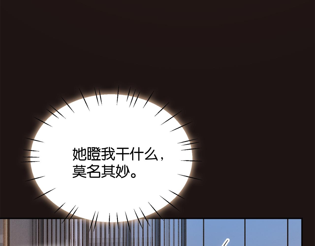 第33话 小猫咪攻势(1/3)-第35话