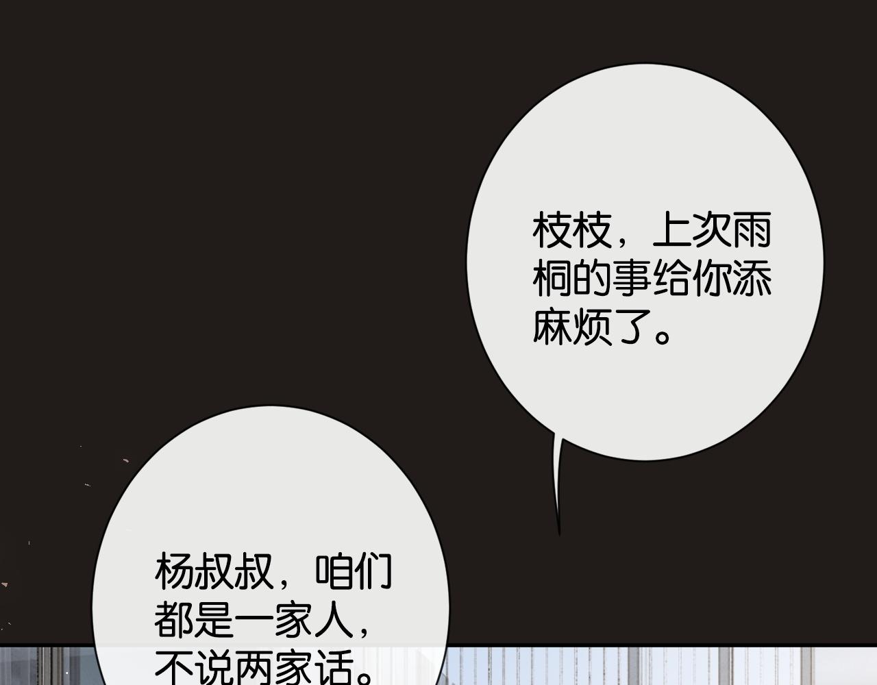第33话 小猫咪攻势(1/3)-第35话