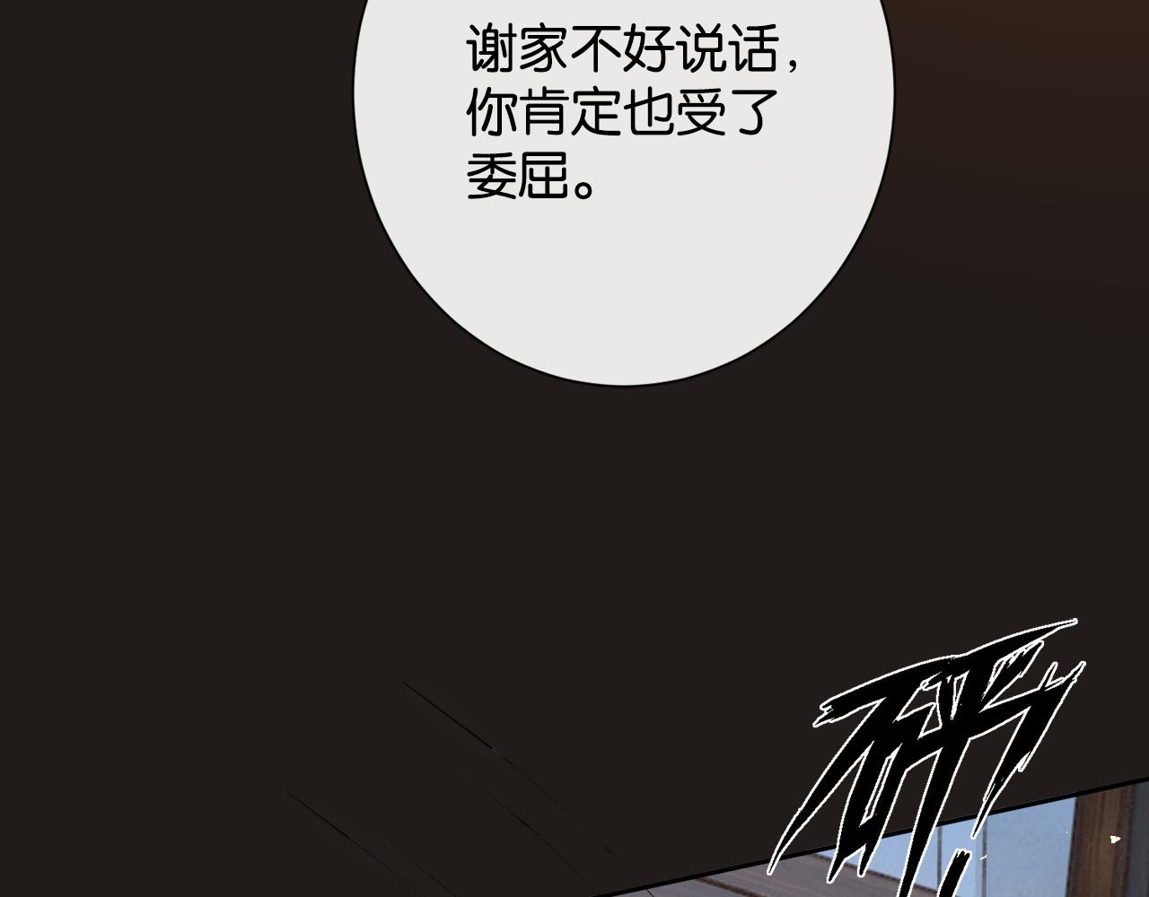 第33话 小猫咪攻势(1/3)-第35话