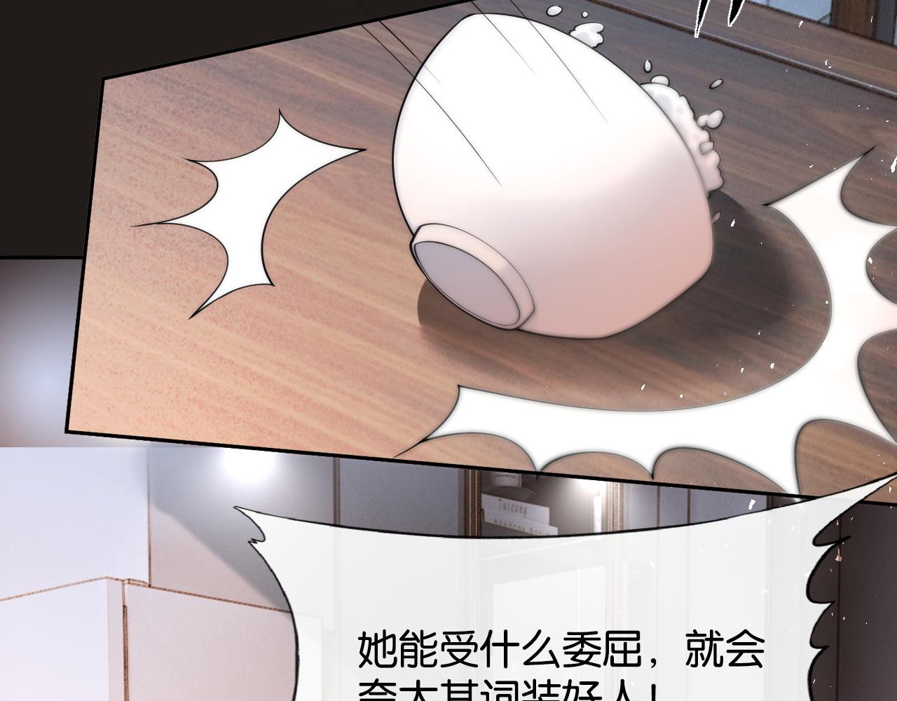 第33话 小猫咪攻势(1/3)-第35话