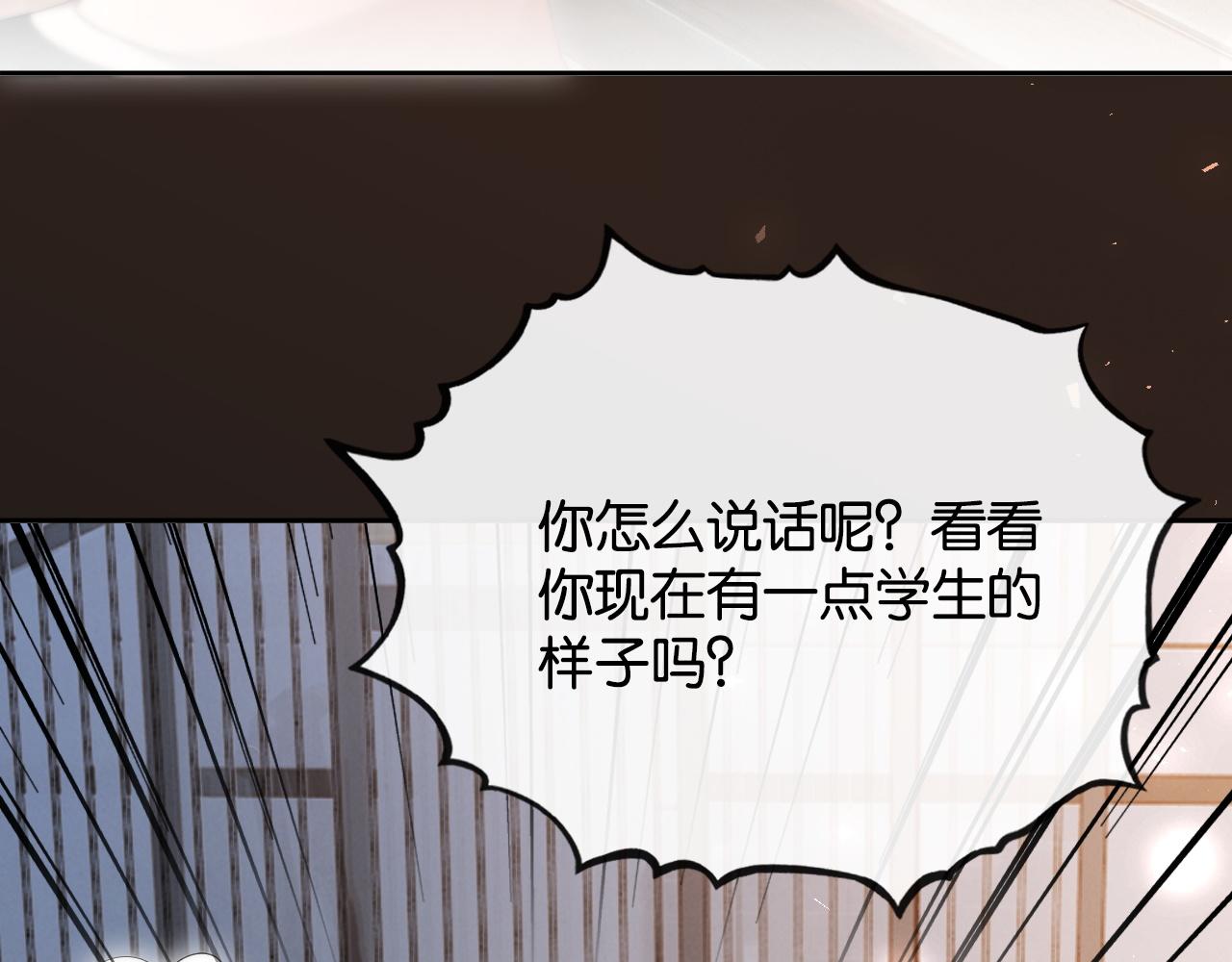 第33话 小猫咪攻势(1/3)-第35话