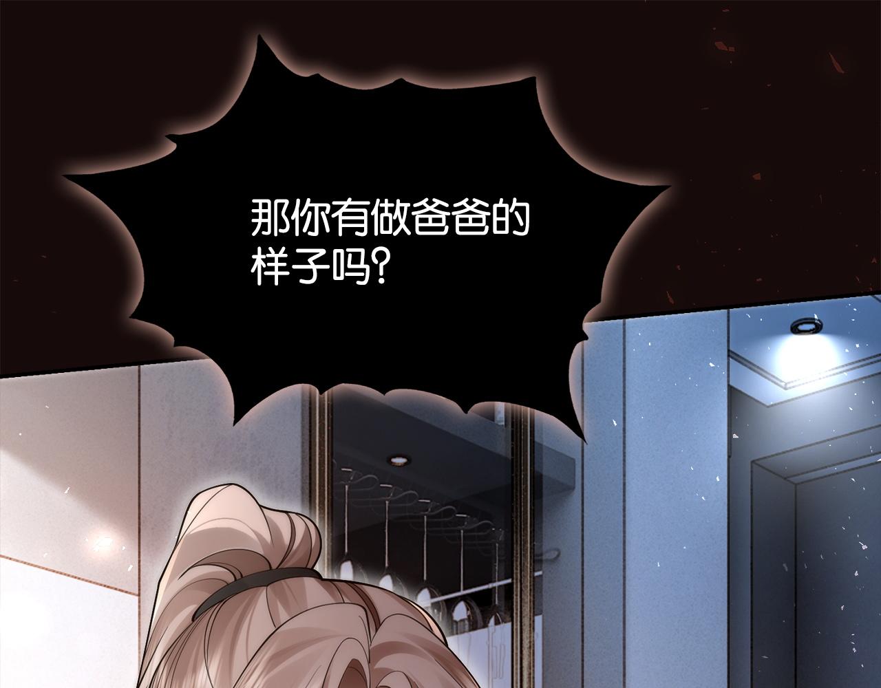 第33话 小猫咪攻势(1/3)-第35话