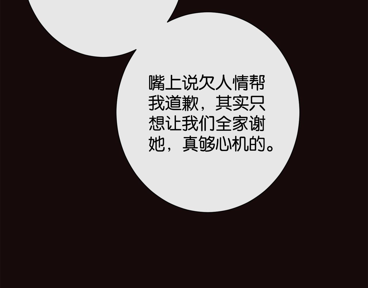 第33话 小猫咪攻势(1/3)-第35话