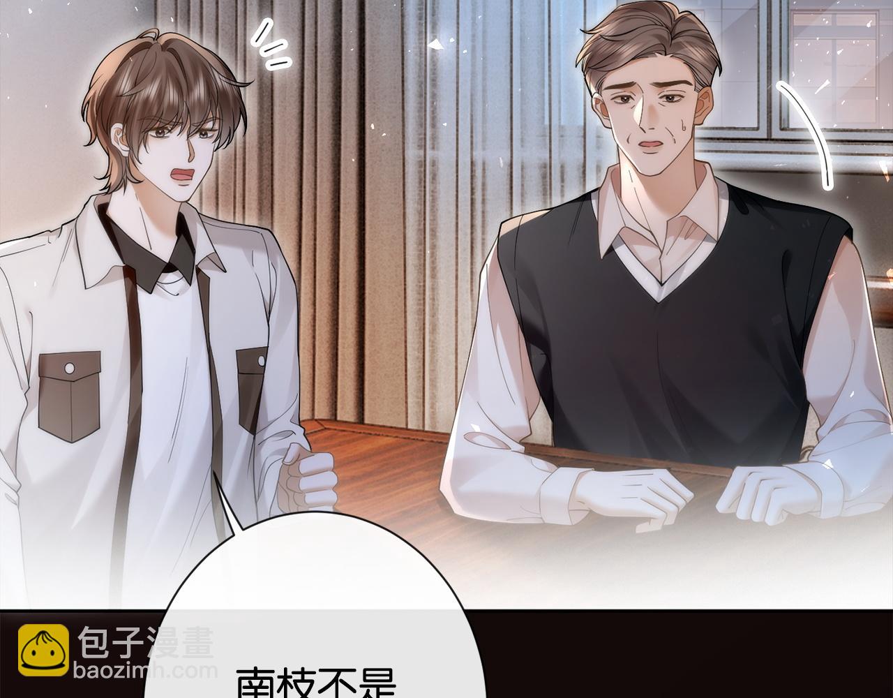 第33话 小猫咪攻势(1/3)-第35话