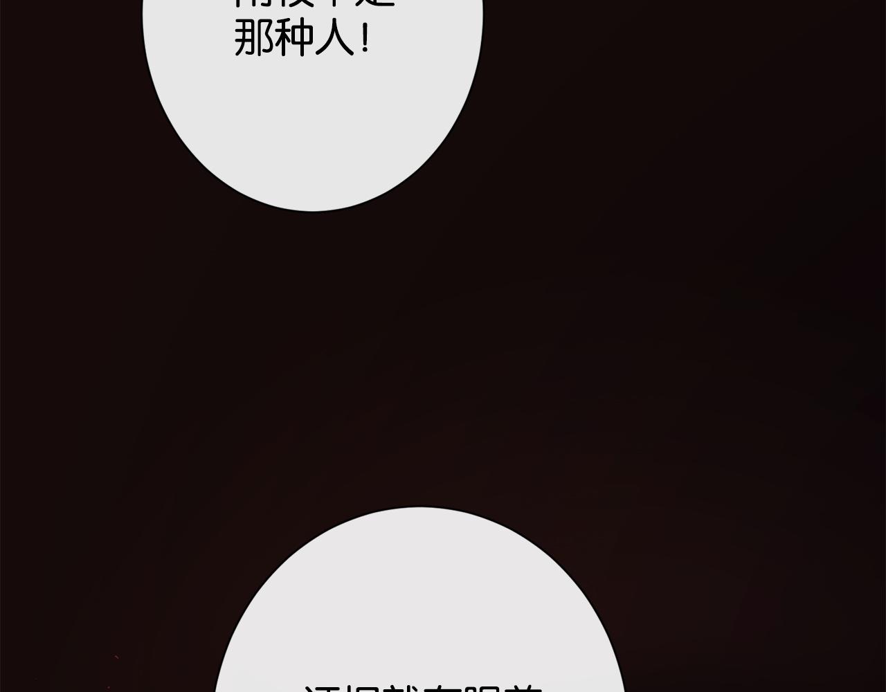 第33话 小猫咪攻势(1/3)-第35话