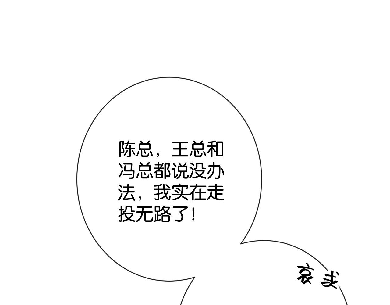 第33话 小猫咪攻势(1/3)-第35话