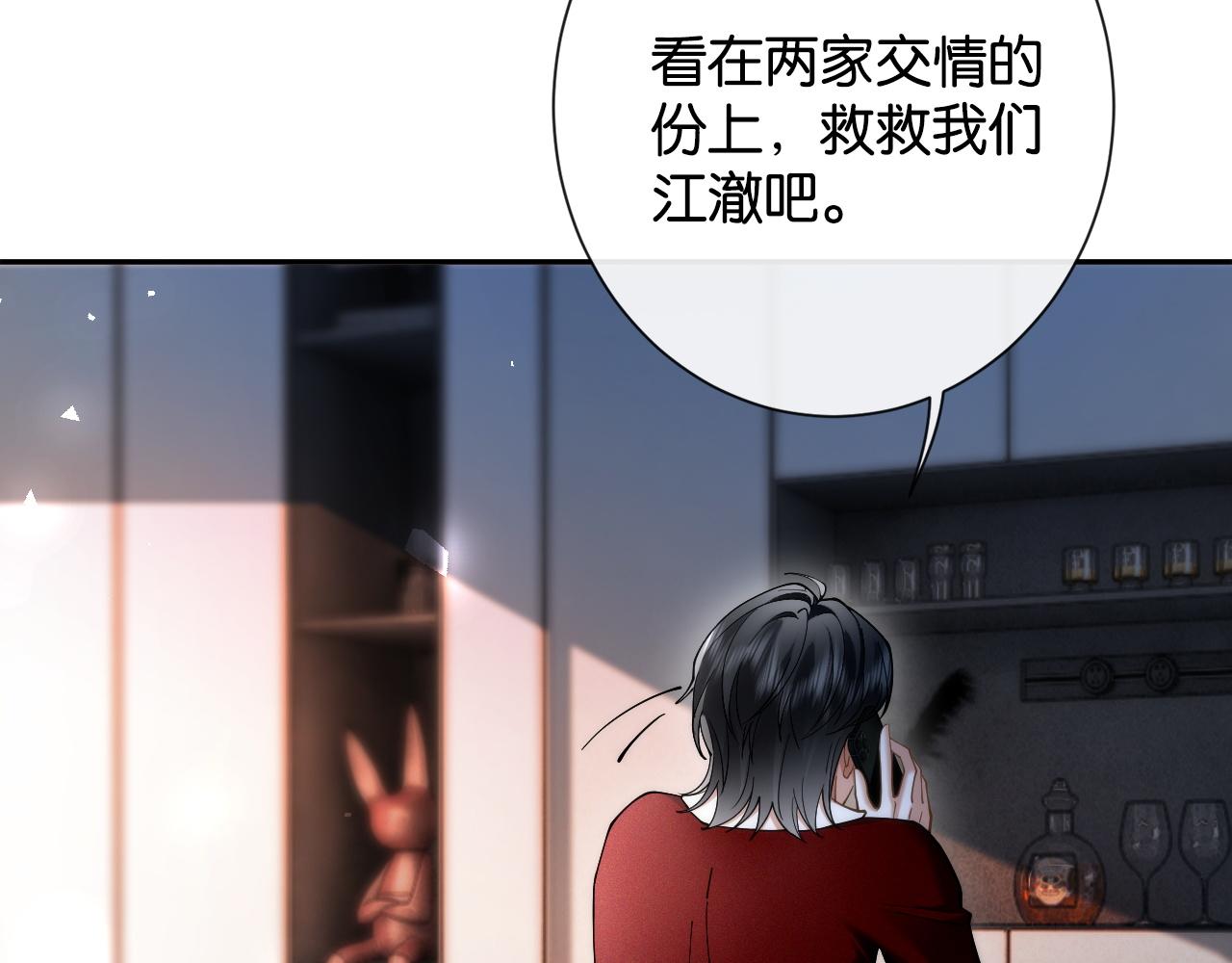 第33话 小猫咪攻势(1/3)-第35话