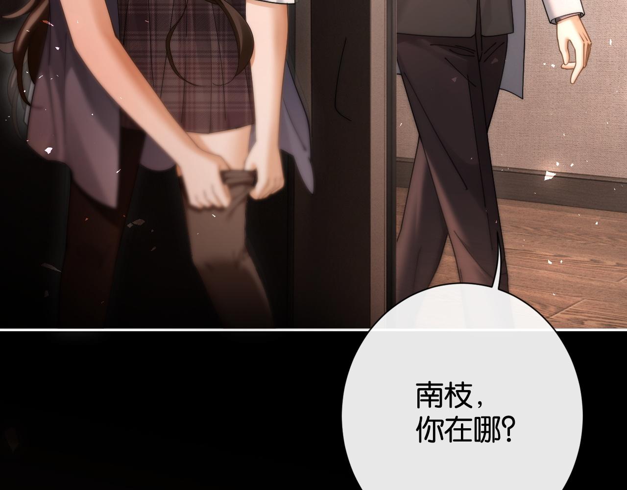 第37话 初遇情动(1/3)-第39话