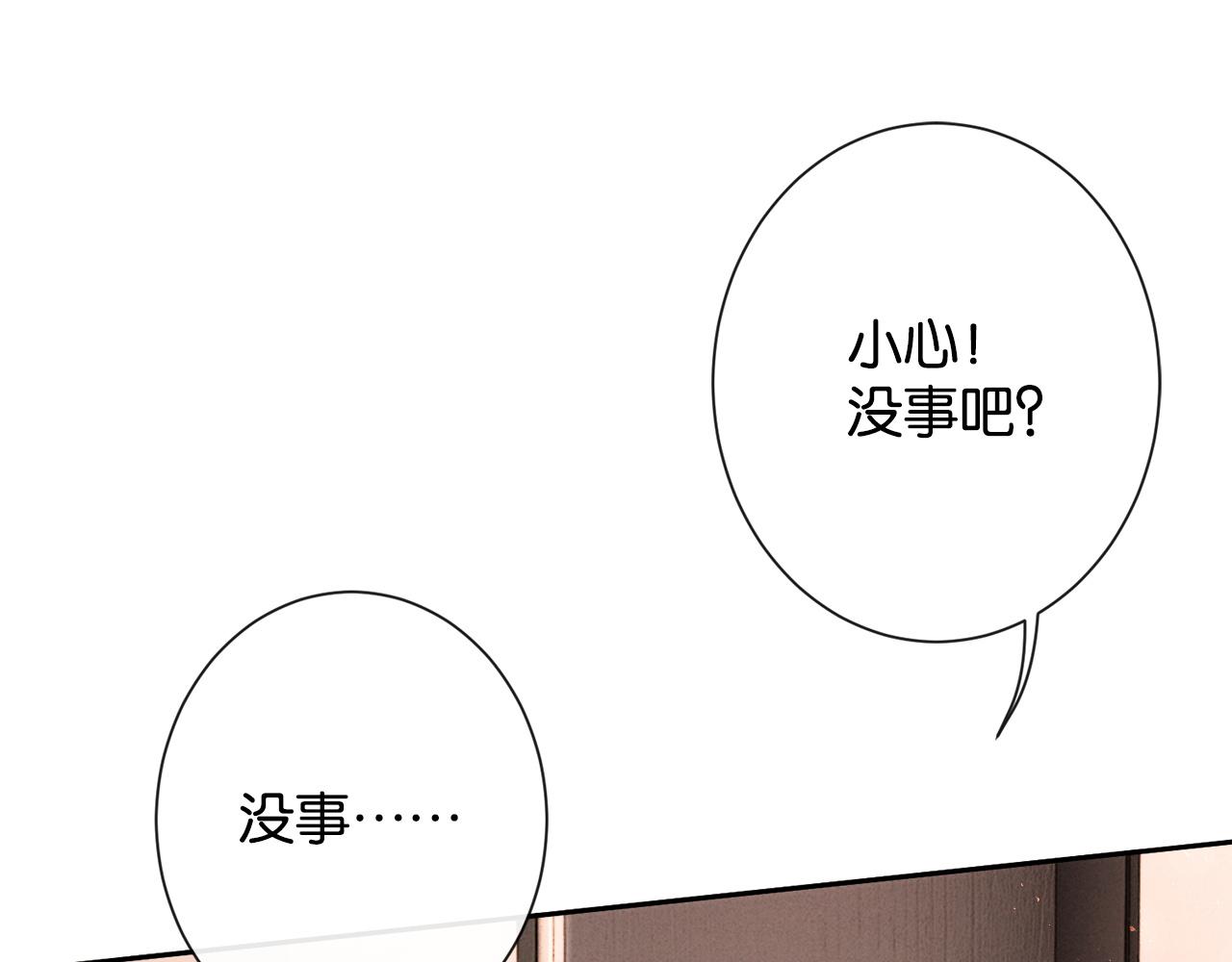 第37话 初遇情动(1/3)-第39话