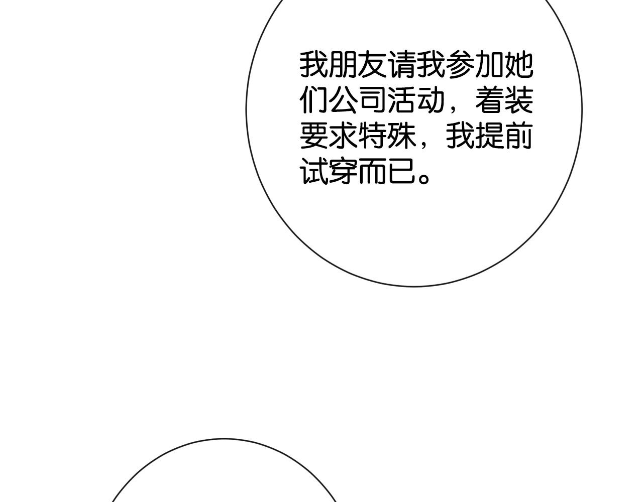 第37话 初遇情动(1/3)-第39话