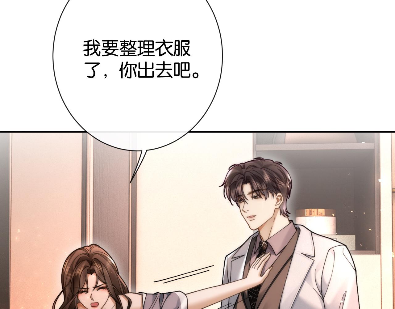 第37话 初遇情动(1/3)-第39话