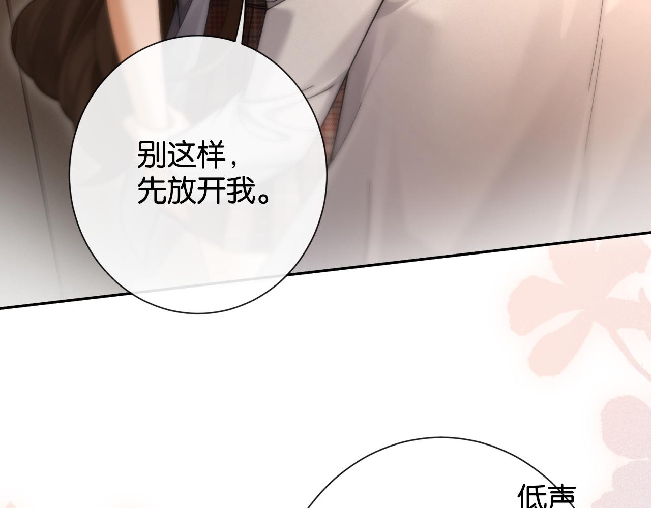 第37话 初遇情动(1/3)-第39话