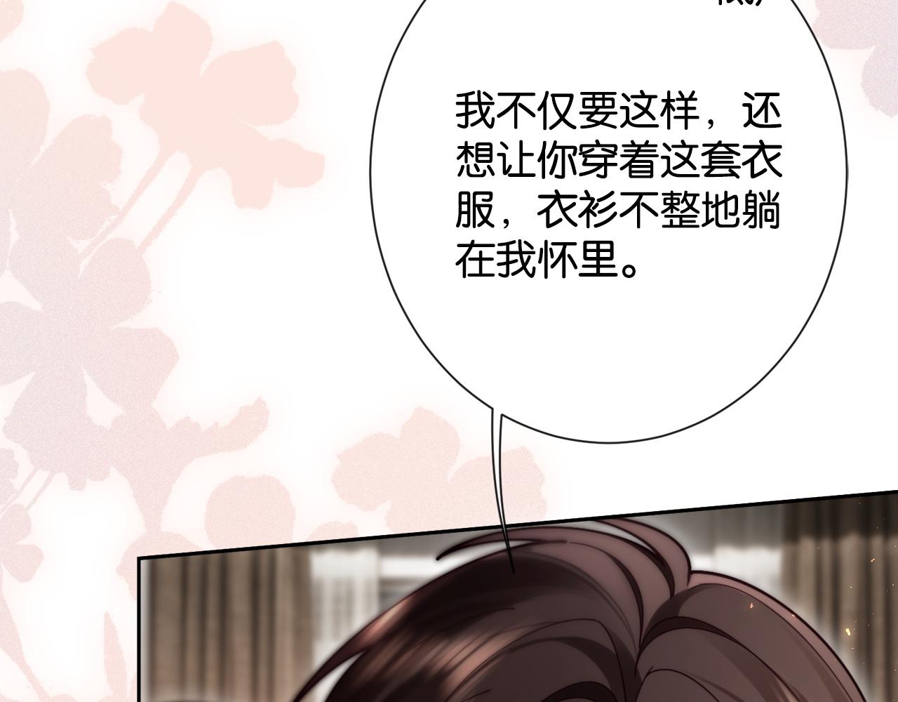 第37话 初遇情动(1/3)-第39话