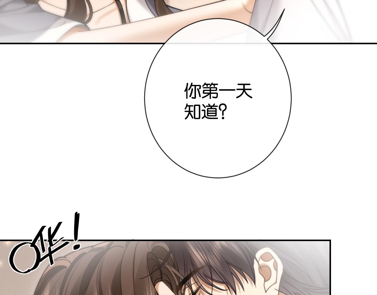 第37话 初遇情动(1/3)-第39话