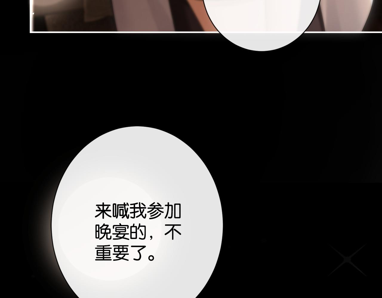 第37话 初遇情动(1/3)-第39话