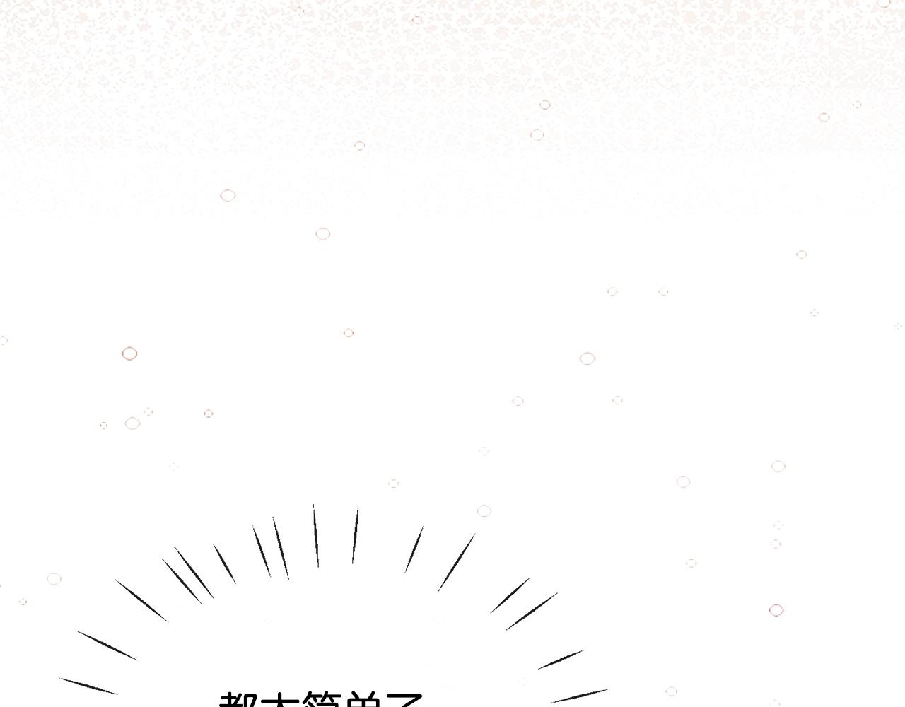 第37话 初遇情动(1/3)-第39话