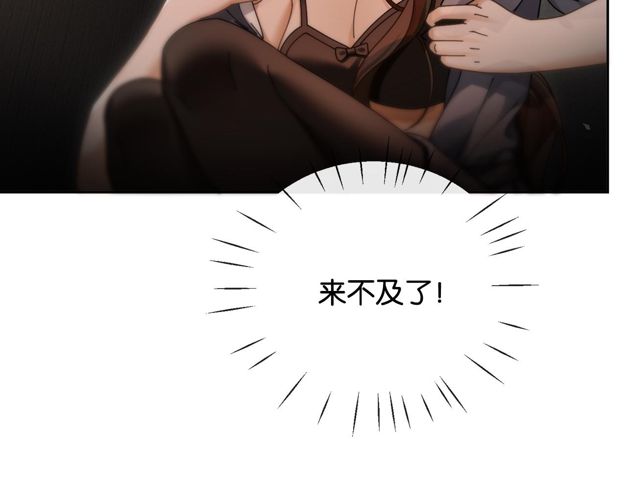 第37话 初遇情动(1/3)-第39话