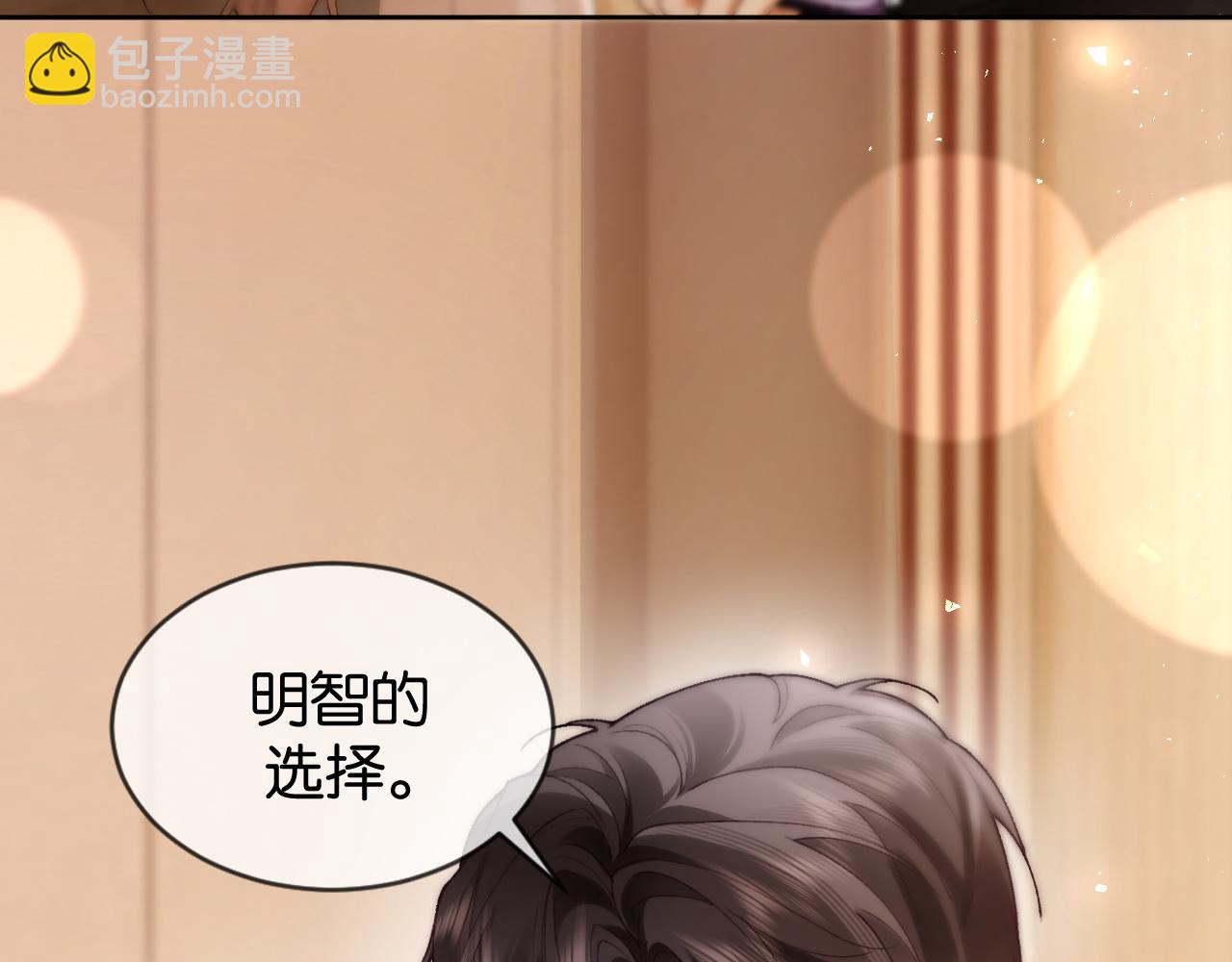 第3话 掌掴渣男(1/3)-第3话