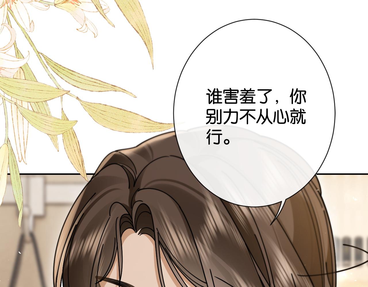 第39话 有了&ldquo;弟弟&rdquo;不要&ldquo;哥哥&rdquo;(1/3)-第41话