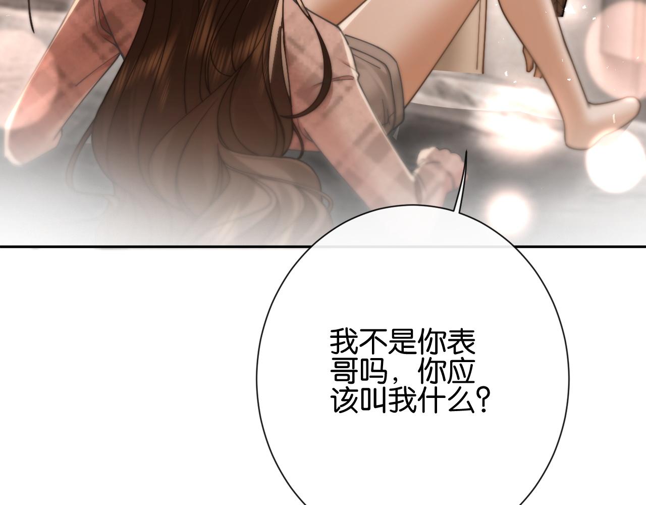 第39话 有了&ldquo;弟弟&rdquo;不要&ldquo;哥哥&rdquo;(1/3)-第41话