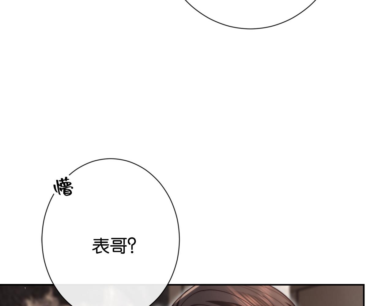 第39话 有了&ldquo;弟弟&rdquo;不要&ldquo;哥哥&rdquo;(1/3)-第41话