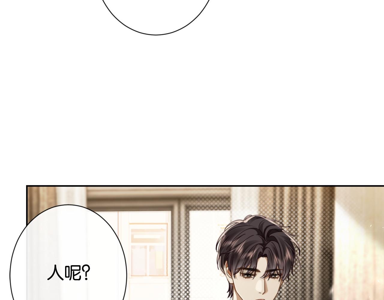 第39话 有了&ldquo;弟弟&rdquo;不要&ldquo;哥哥&rdquo;(1/3)-第41话