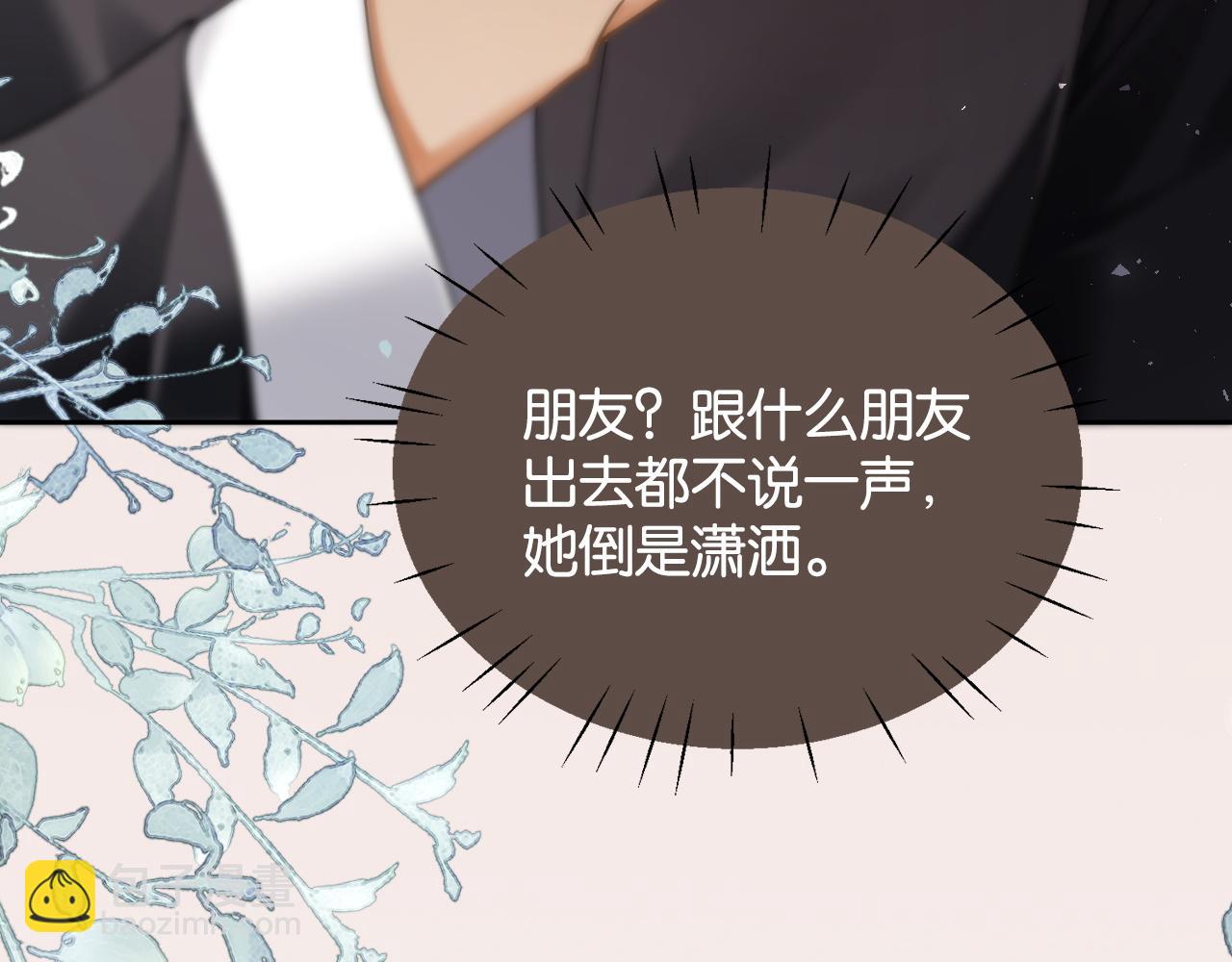第39话 有了&ldquo;弟弟&rdquo;不要&ldquo;哥哥&rdquo;(1/3)-第41话