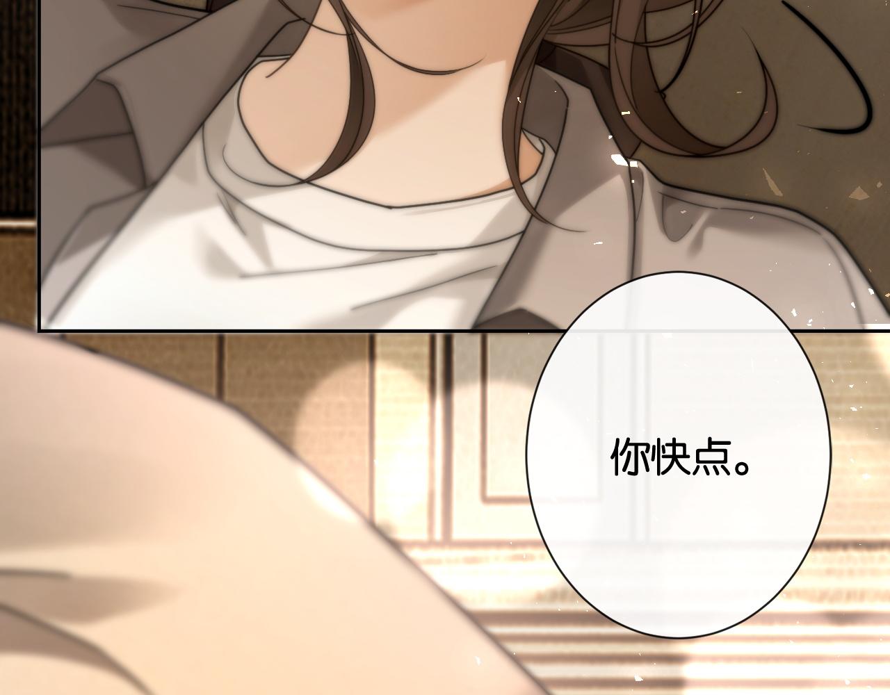 第41话 害羞了？(1/3)-第43话