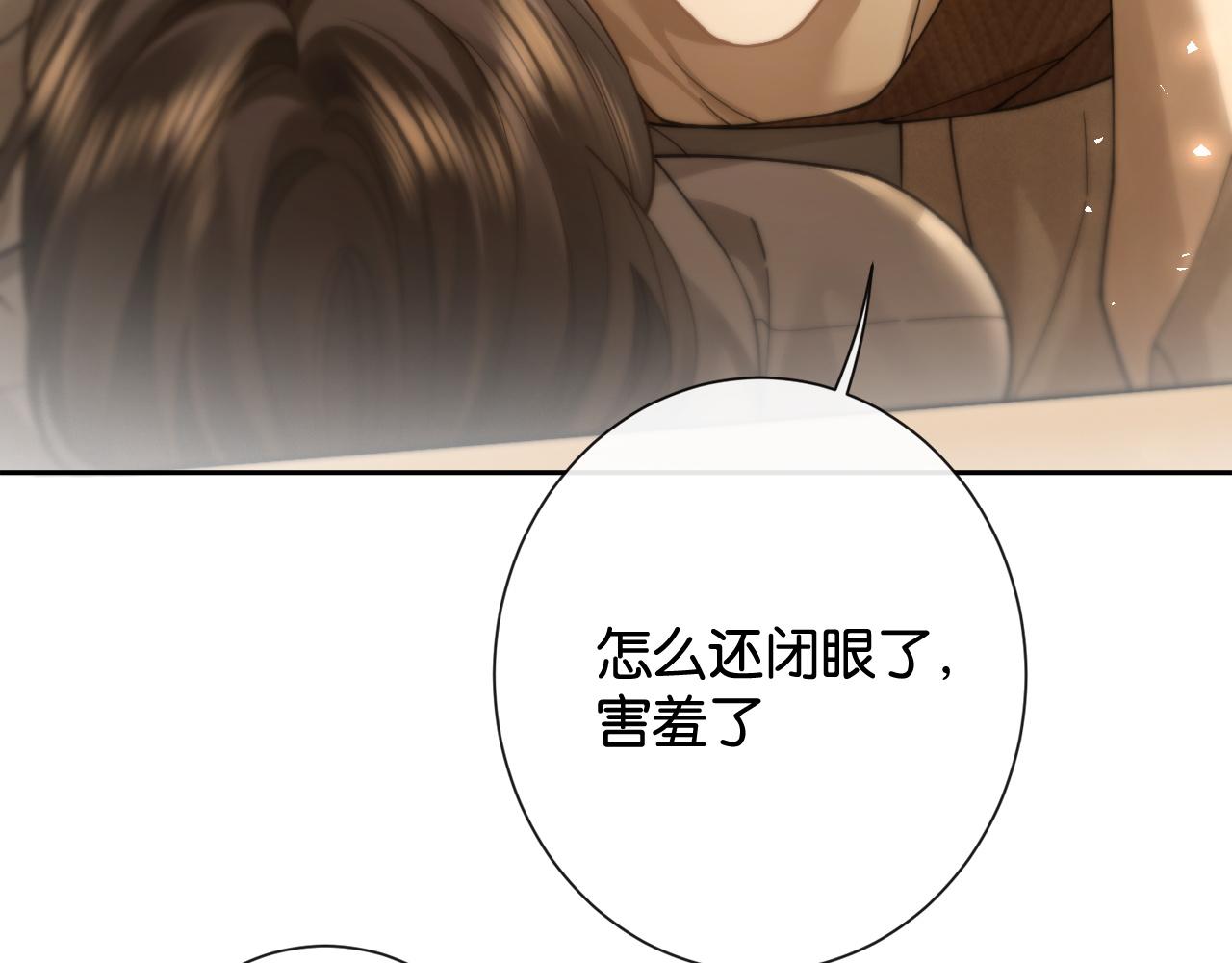 第41话 害羞了？(1/3)-第43话