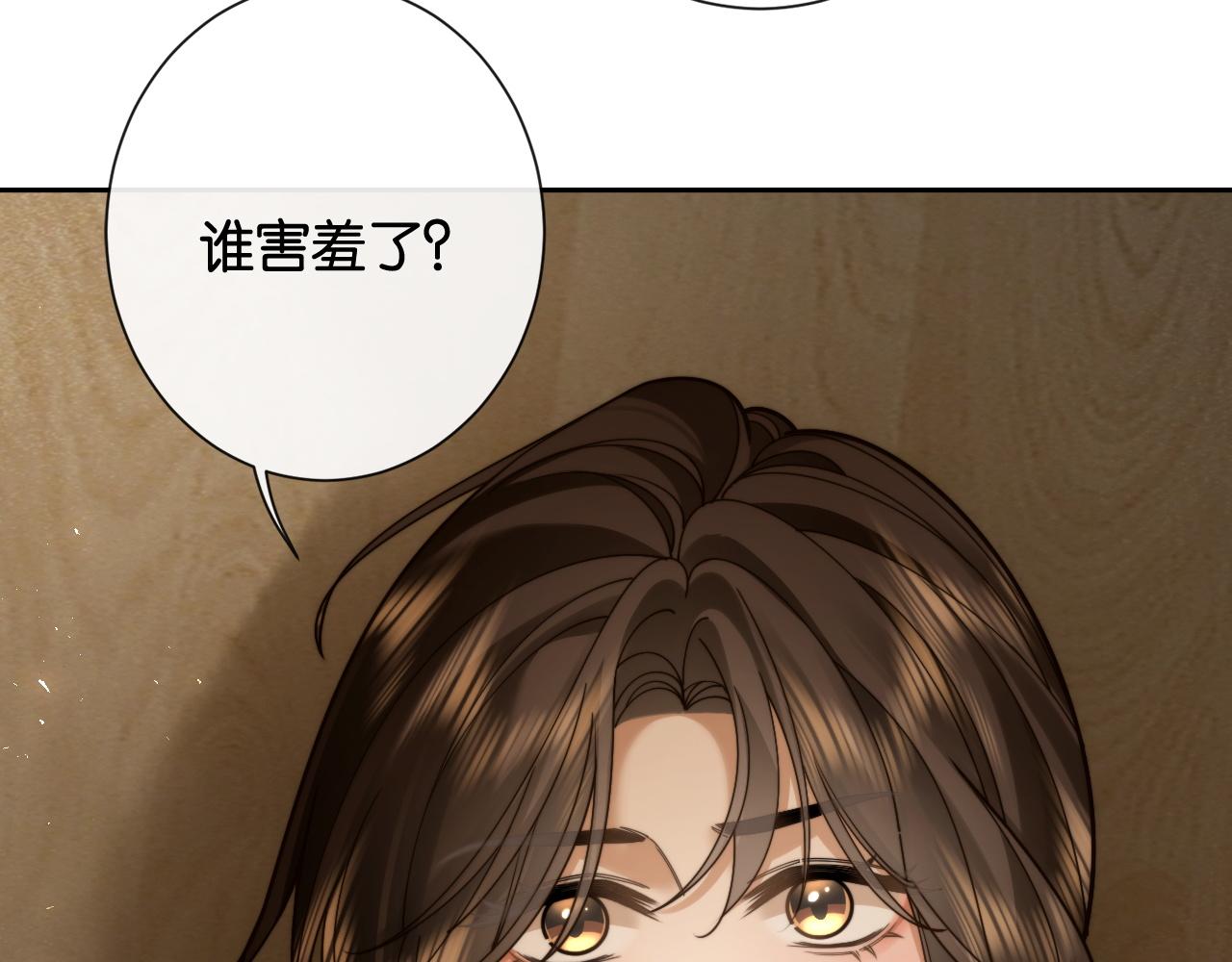 第41话 害羞了？(1/3)-第43话