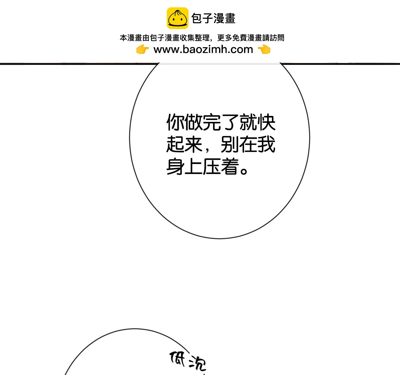 第41话 害羞了？(1/3)-第43话