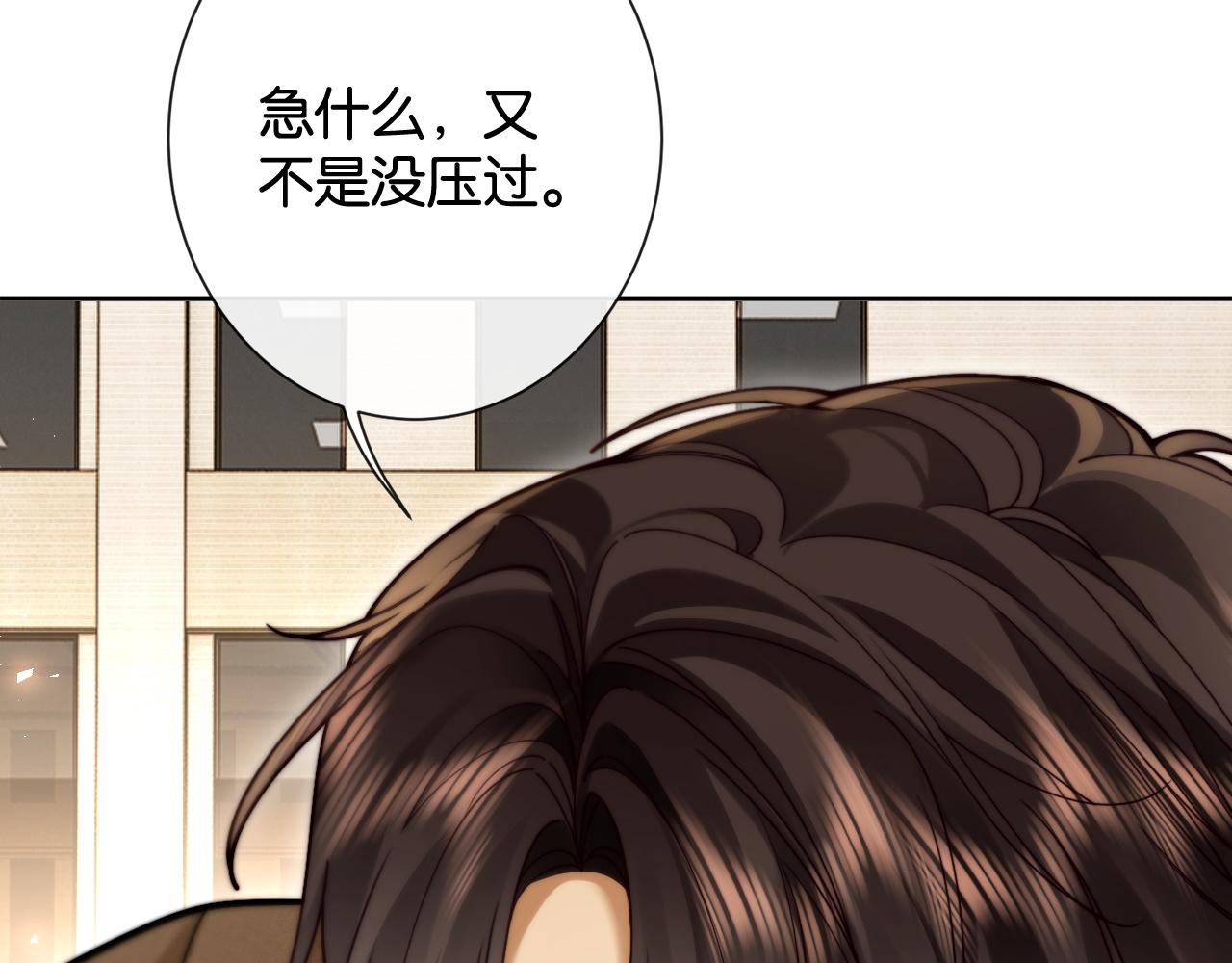 第41话 害羞了？(1/3)-第43话