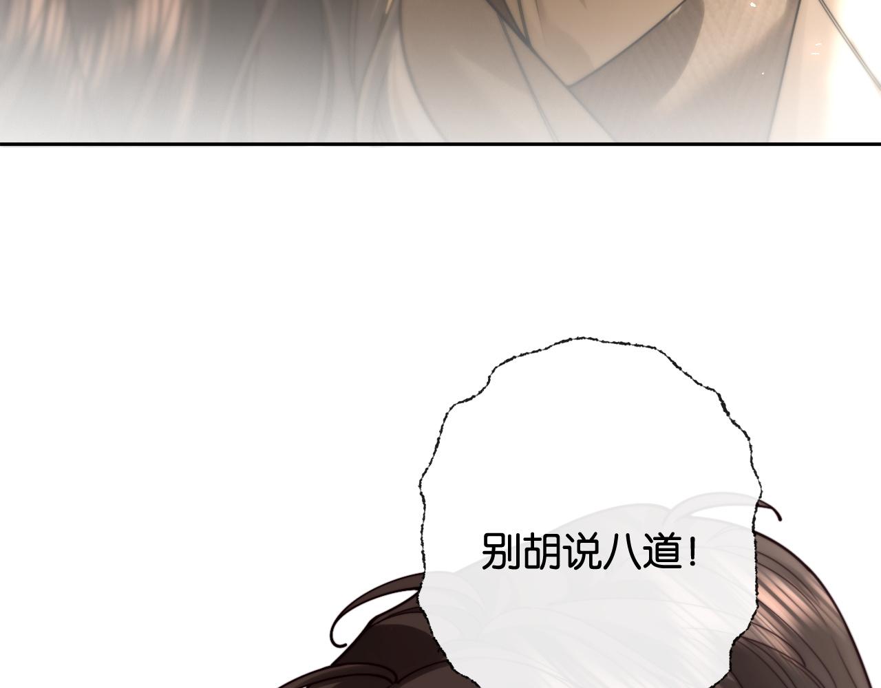 第41话 害羞了？(1/3)-第43话