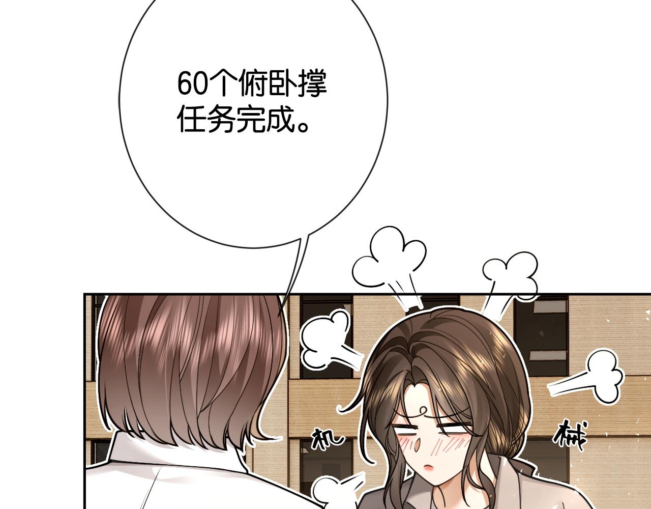 第41话 害羞了？(1/3)-第43话