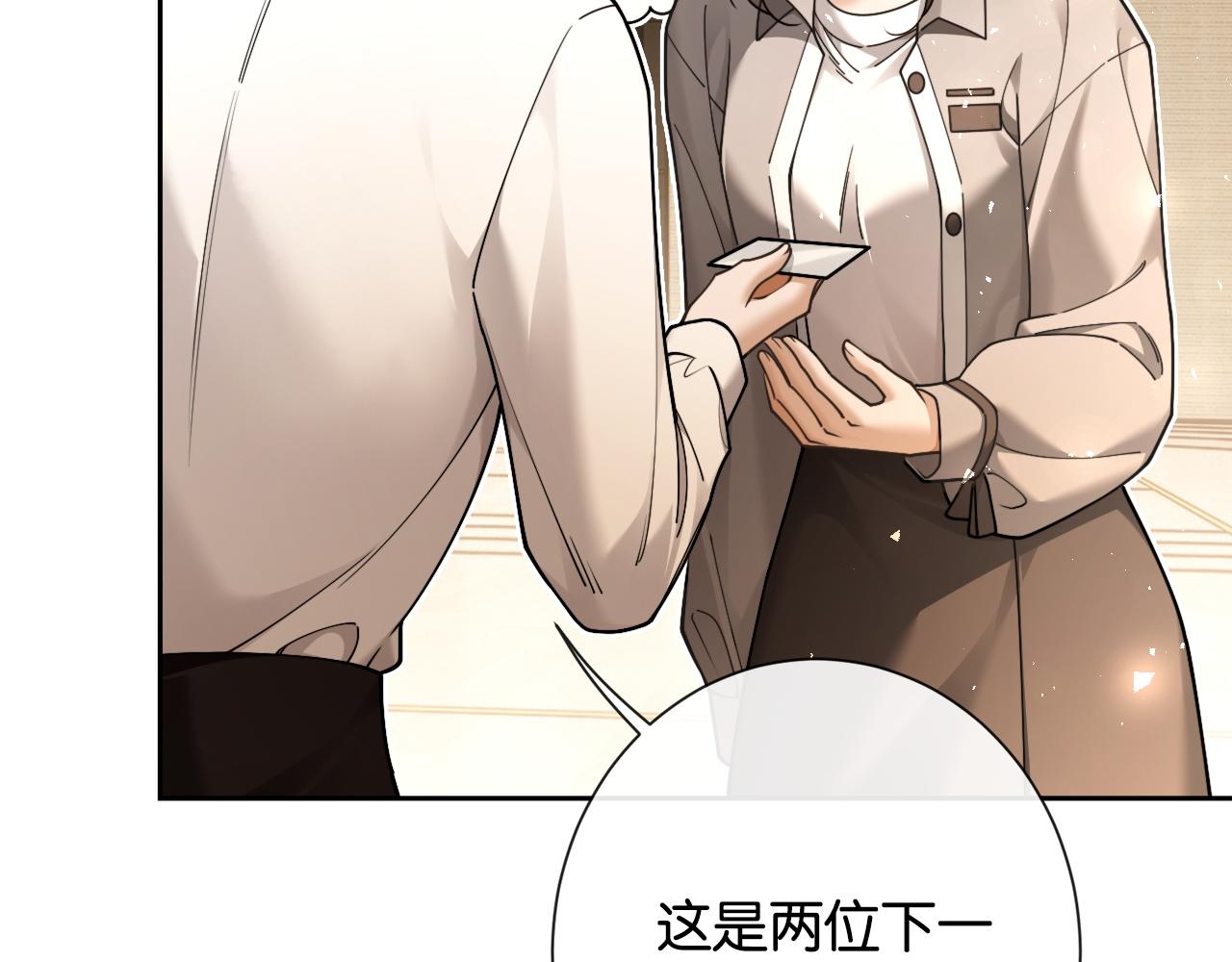 第41话 害羞了？(1/3)-第43话