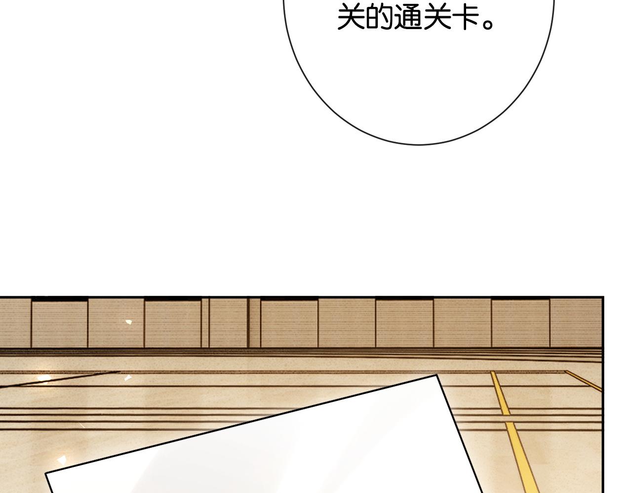 第41话 害羞了？(1/3)-第43话