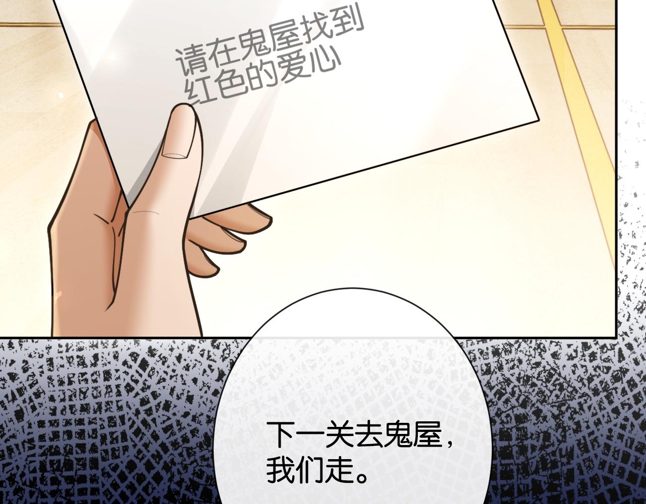 第41话 害羞了？(1/3)-第43话
