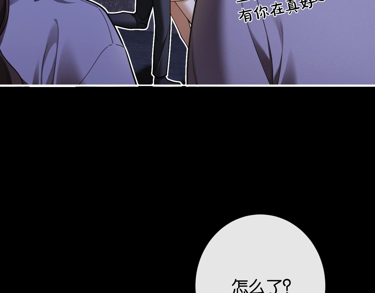 第41话 害羞了？(1/3)-第43话